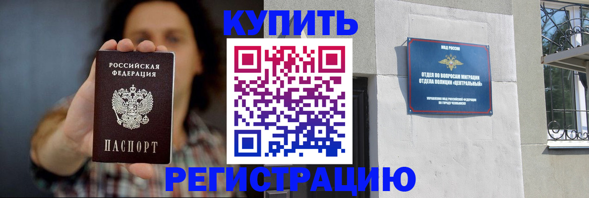 временная регистрация для школы в Адыгее