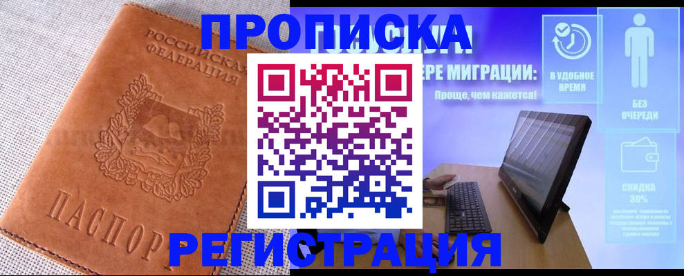 найти адрес прописки в Адыгее