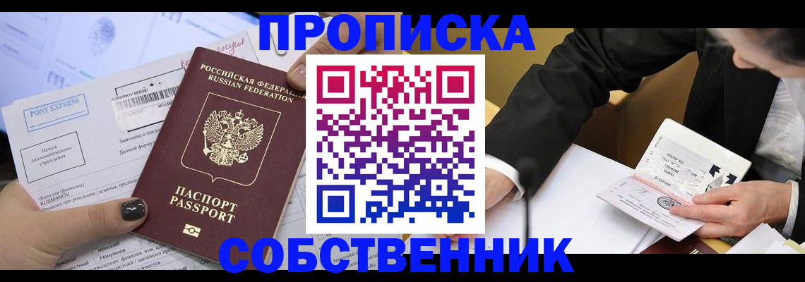 временная регистрация поиск в Адыгее