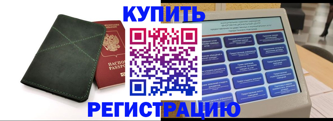 прописка для кредита в Адыгее