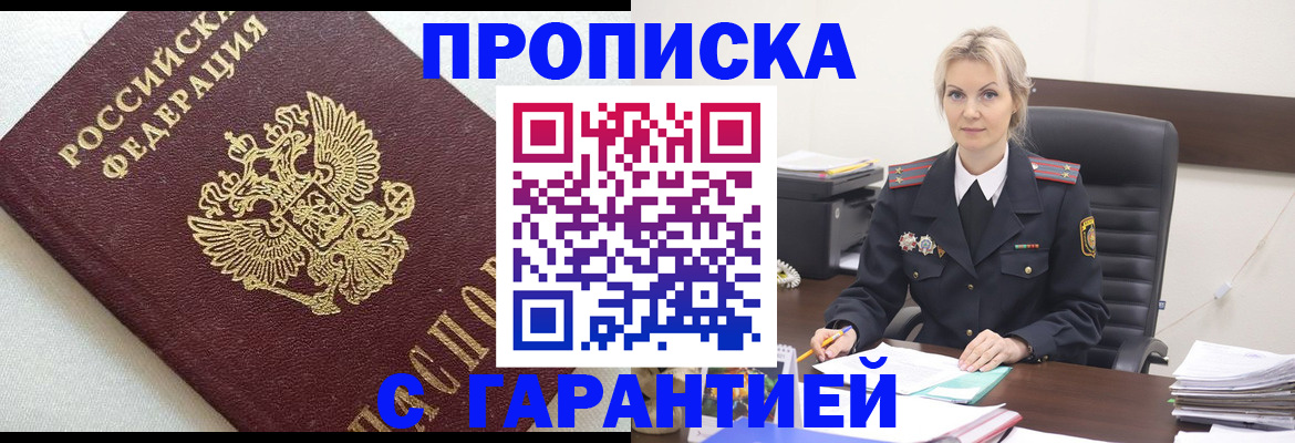 временная регистрация собственник в Адыгее