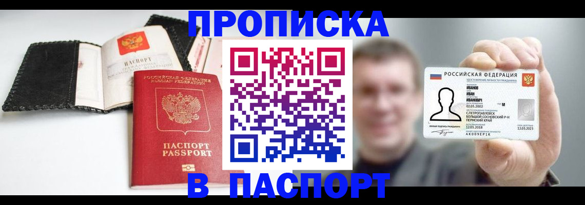 прописка для военкомата в Адыгее