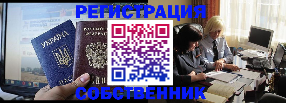 прописка регистрация в Адыгее